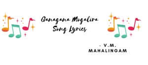 Ganagana Mogalira Song Lyrics