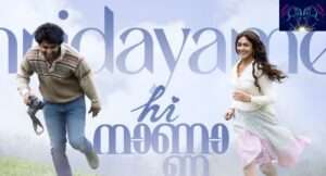 Hridayame Song Lyrics