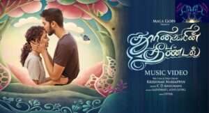 Thoorigayin Theendal Song Lyrics