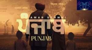 Punjab Song Lyrics