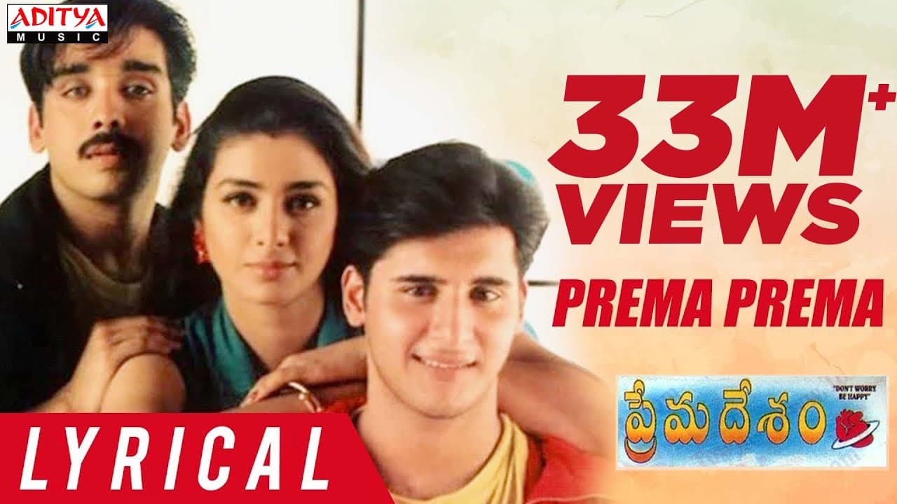 Prema Prema Song Lyrics