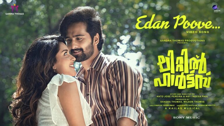 Edan Poove Song Lyrics