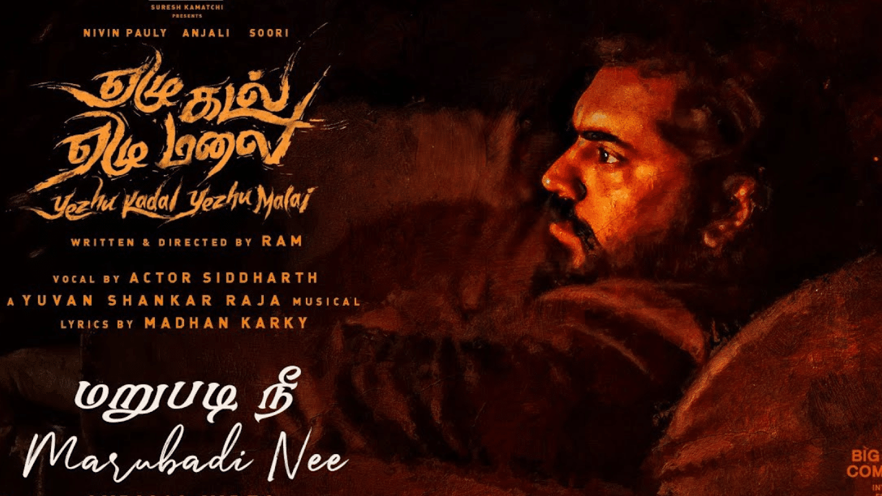 Marubadi Nee Song Lyrics