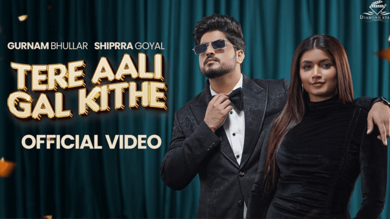 Tere Aali Gal Kithe Song Lyrics