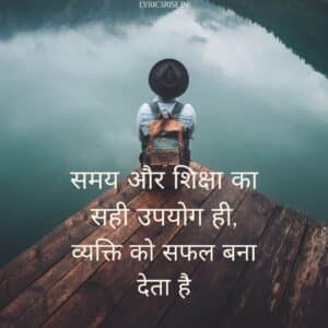  Motivational Shayari In Hindi