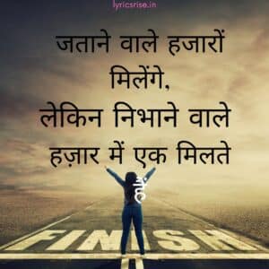 Motivational Shayari In Hindi