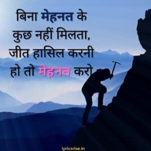  Motivational Shayari In Hindi