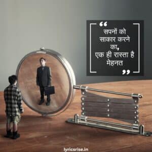 Motivational Shayari In Hindi