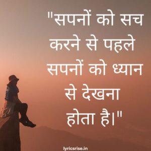  Motivational Shayari In Hindi