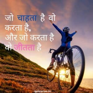 Motivational Shayari In Hindi