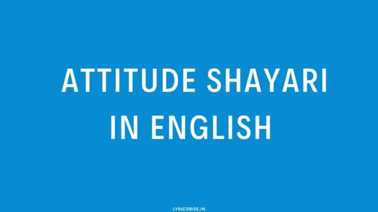 Attitude Shayari In English