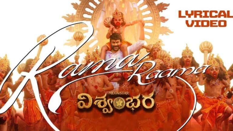 rama raama lyrics