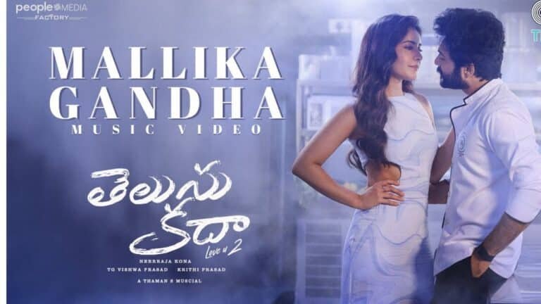 Mallika Gandha Lyrics