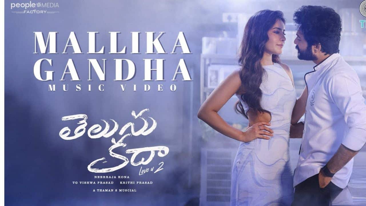 Mallika Gandha Lyrics