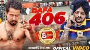 Dafa 406 Lyrics