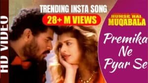 Premika Ne Pyar Se Lyrics