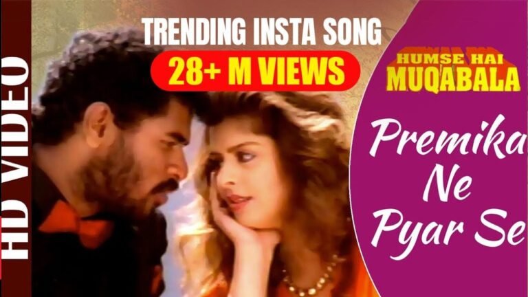 Premika Ne Pyar Se Lyrics