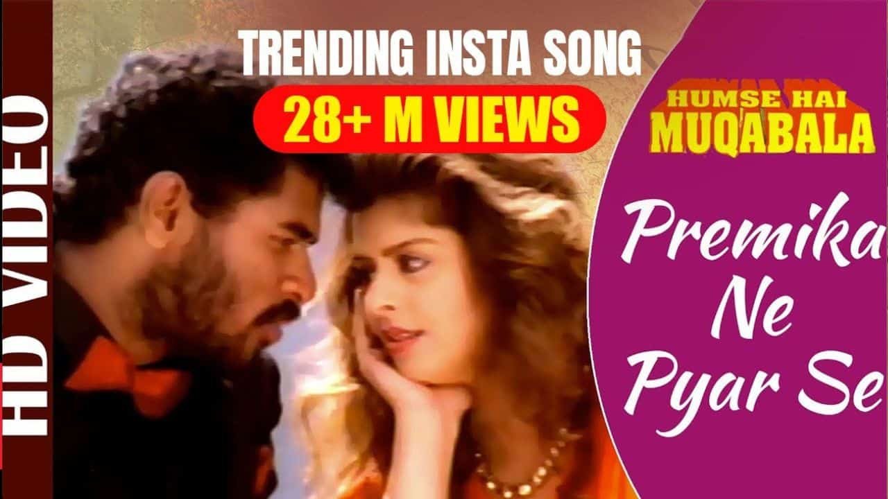 Premika Ne Pyar Se Lyrics