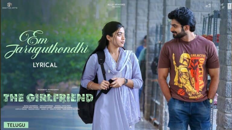 Em Jaruguthondhi Lyrics