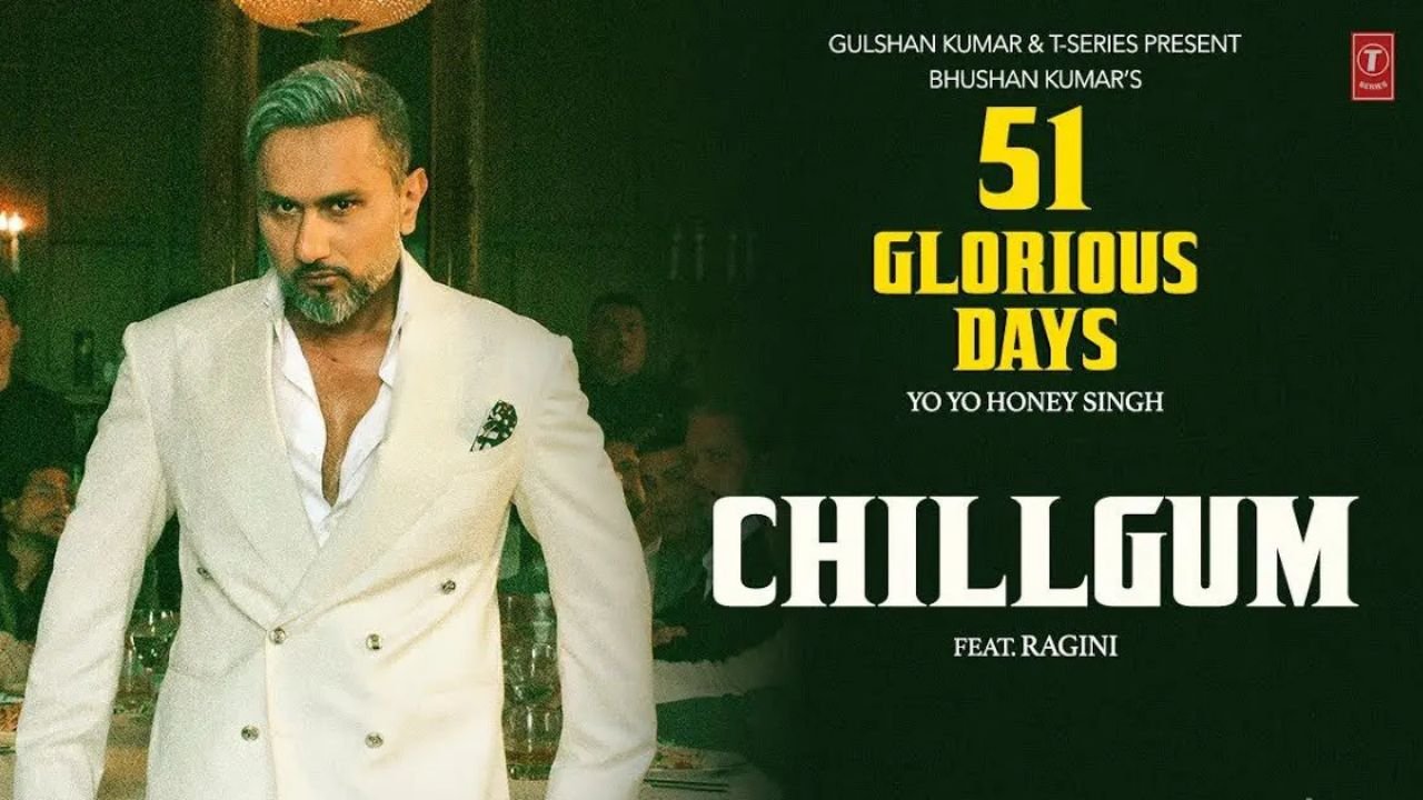 Chillgum Lyrics
