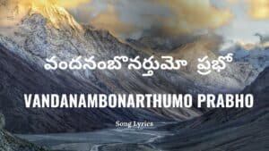 Vandanambonarthumo Prabho Lyrics