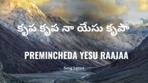 Krupa Krupa Naa Yesu Krupaa Lyrics