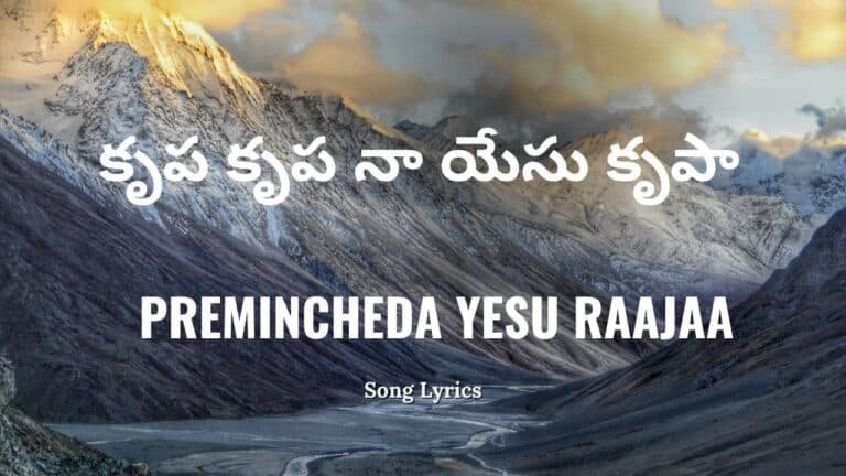 Krupa Krupa Naa Yesu Krupaa Lyrics