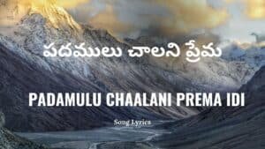Padamulu Chaalani Prema Idi Lyrics