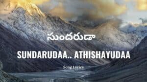 Sundarudaa Lyrics