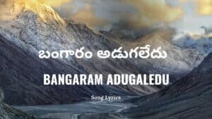Bangaram Adugaledu Lyrics