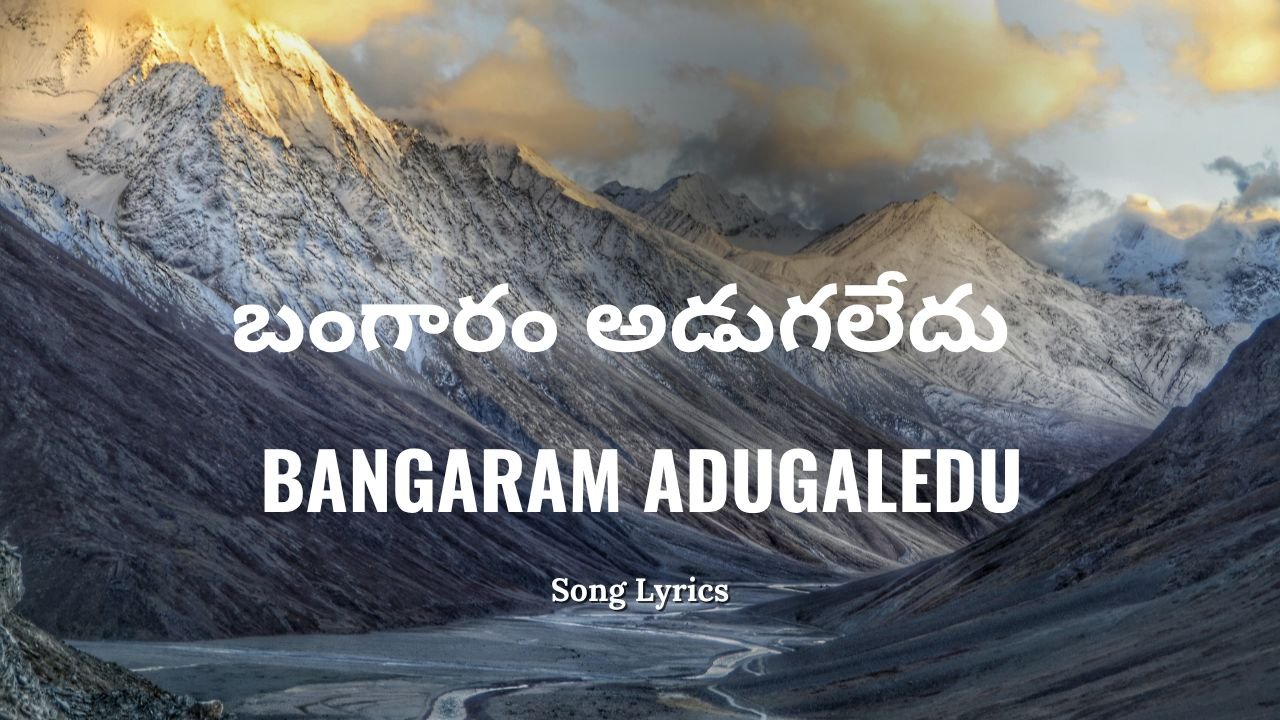 Bangaram Adugaledu Lyrics
