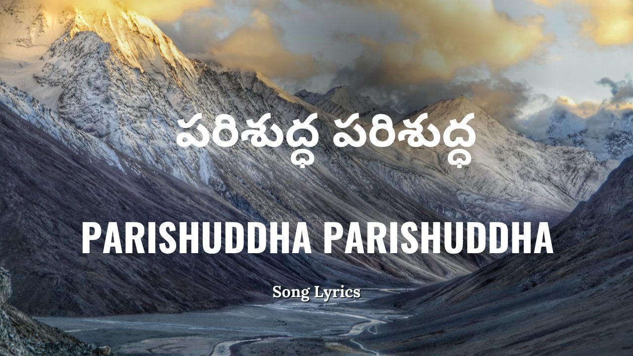 Parishuddha Parishuddha Lyrics