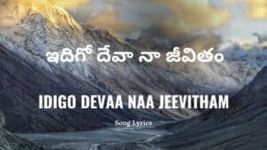 Idigo Devaa Naa Jeevitham Lyrics