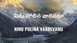 Ninu Polina Vaarevaru Lyrics