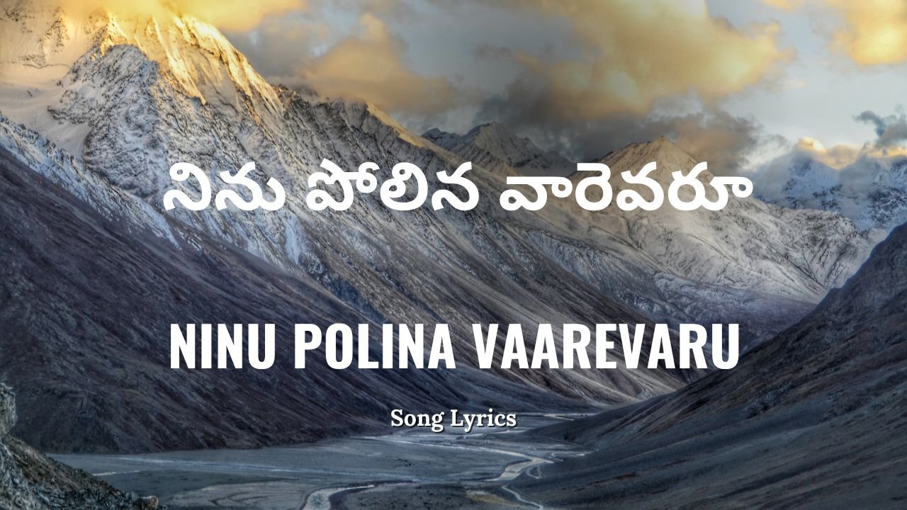 Ninu Polina Vaarevaru Lyrics