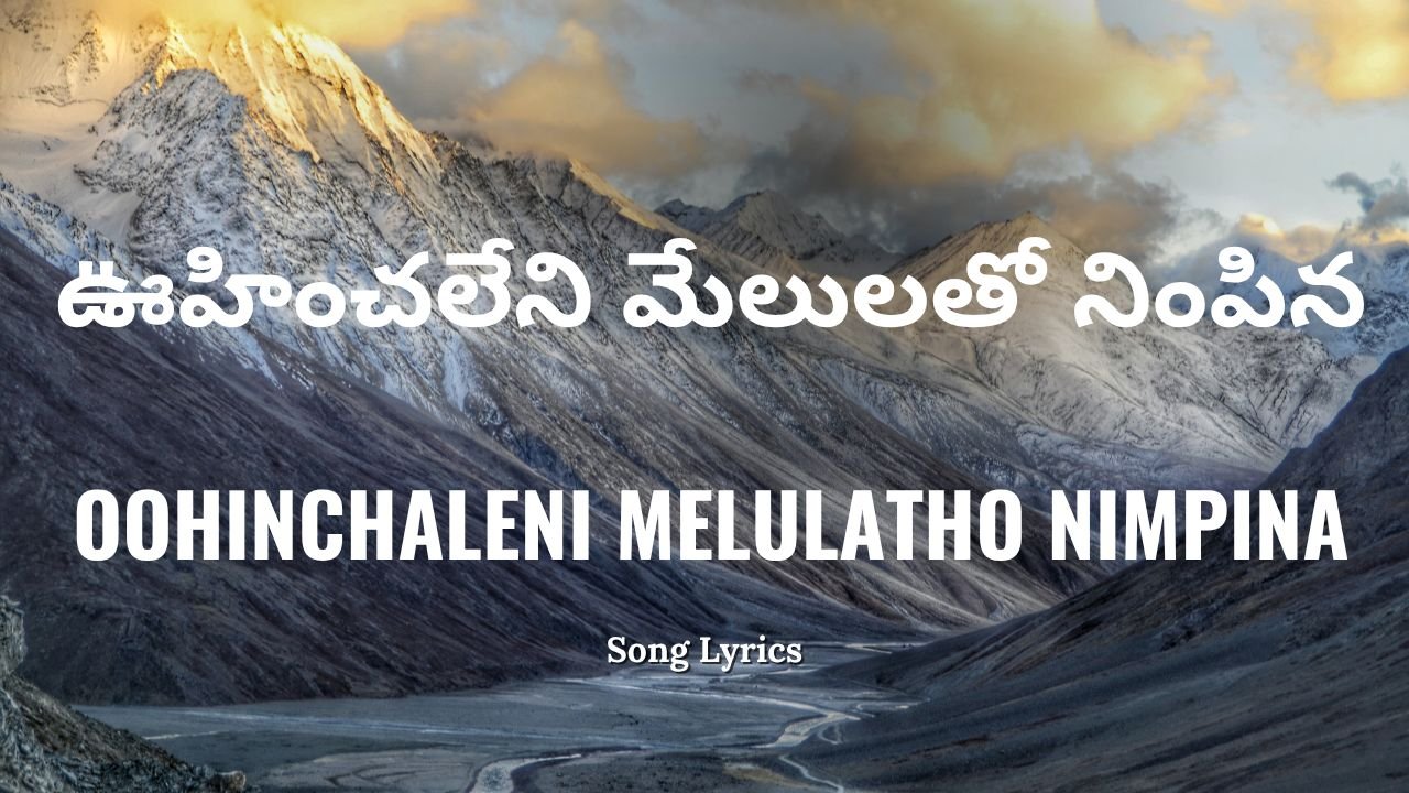 Oohinchaleni Melulatho Nimpina Lyrics