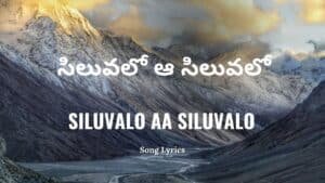 Siluvalo Aa Siluvalo Lyrics