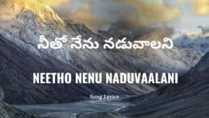 Neetho Nenu Naduvaalani Lyrics