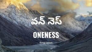 Oneness Lyrics