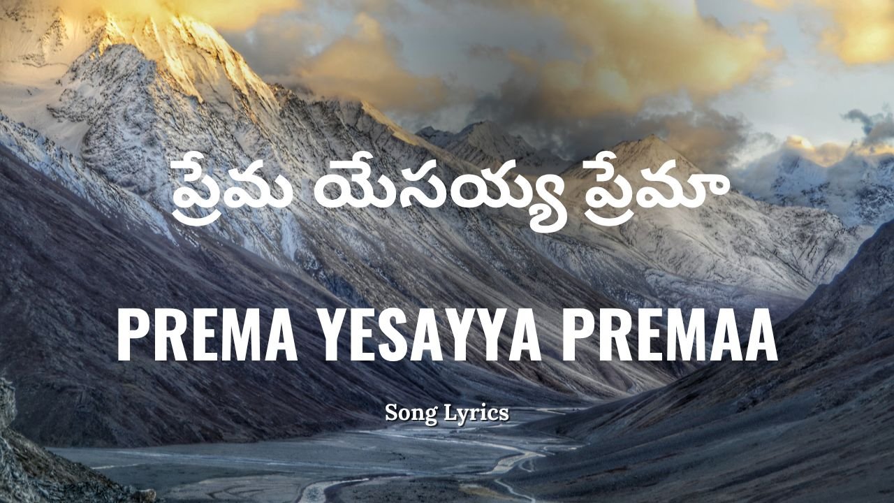 Prema Yesayya Premaa Lyrics