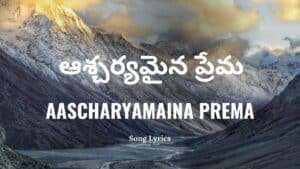 Aascharyamaina Prema Lyrics