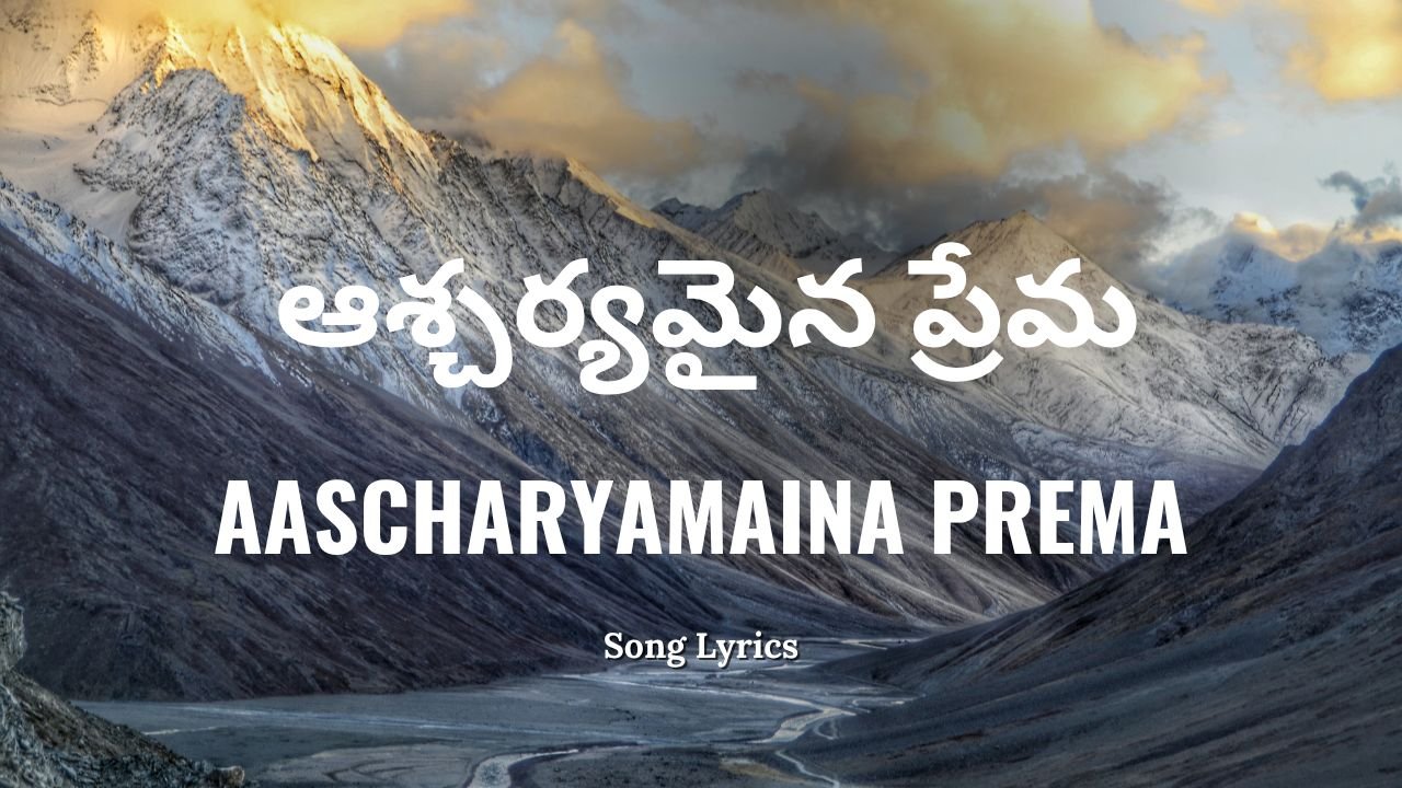 Aascharyamaina Prema Lyrics
