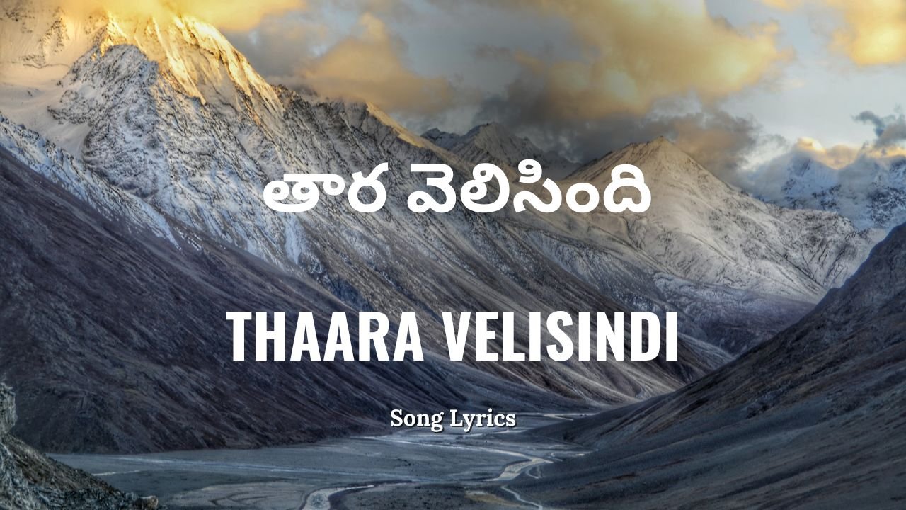 Thaara Velisindi Lyrics 