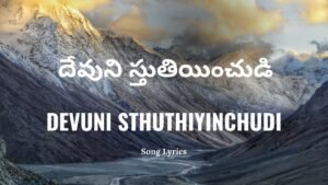Devuni Sthuthiyinchudi Lyrics