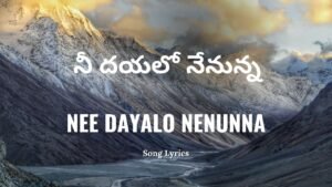 Nee Dayalo Nenunna Lyrics