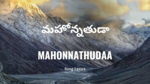Mahonnathudaa Lyrics