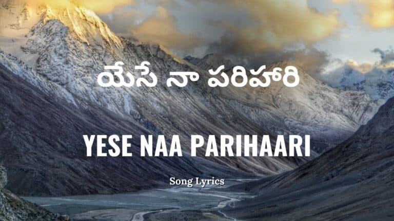 Yese Naa Parihaari Lyrics