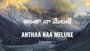 Anthaa Naa Meluke Lyrics