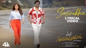 Sasirekha Lyrics