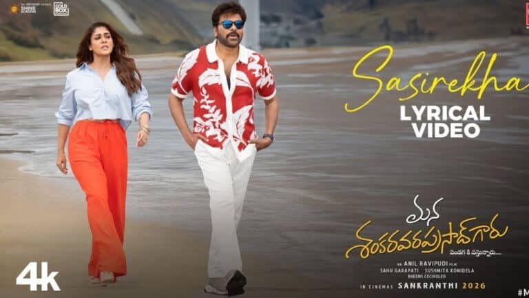 Sasirekha Lyrics